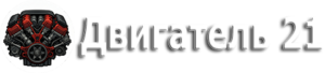 logo-dvigatel21